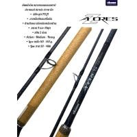 ราคา คันหน้าดิน OKUMA #AZORESเวท 20-40 เบทสปิ้น (40100880085)