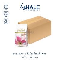 ราคา WHALE [ยกลัง] SUE SAT ผงซักฟอก ซื่อสัตย์ ซักสะอาด ขจัดผ้าหมอง 700 กรัม x24 ถุง (40668790197)