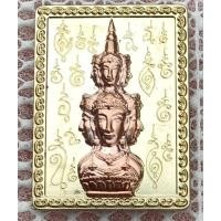 ราคา สแตมป์องค์พ่อจตุคราม รามเทพ (26503097286)