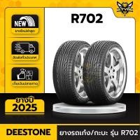 ราคา ยางรถยนต์ DEESTONE 205/45R17 รุ่น R702 2เส้น (ปีใหม่ล่าสุด) ฟรีจุ๊บยางเกรดA (22121889735)