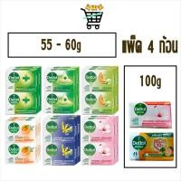 ราคา Dettol เดทตอล สบู่ก้อนแอนตี้แบคทีเรีย 60-65 กรัม (21517182695)