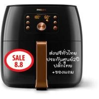 ราคา PHILIPS หม้อทอดไร้น้ำมัน XXL รุ่น hd9860/91 ai ฟิลิปส์ air fryer 9860 HD9860 หม้อทอดอากาศ ฟิลลิปส์ philips airfryer (4833679940)