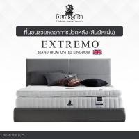 ราคา Dunlopillo ที่นอนยางพาราสังเคราะห์ รุ่น Extremo Micro Compression สูง 2นิ้ว ส่งฟรี (2312994410)