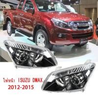 ราคา Dmax ไฟหน้า ไฟตา อีซุซูกะบะไฟหน้า ISUZUไฟหน้า for ISUZU D-MAX 2012-2015 (กดเลือก ข้างซ้าย/ข้างขวา) (23780358302)