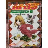 ราคา เก๋าโจ๋ โก๋พันธุ์สวย 1-6 ครบจบ (23390170632)