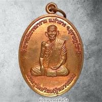 ราคา เหรียญหลวงพ่อแบน วัดท่าเคย ออกวัดบางปอธรรมาราม อ.ท่าฉาง จ.สุราษฎร์ธานี ปี 2557 (24321154546)