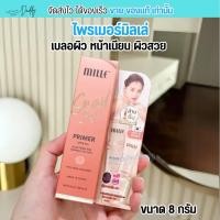 ราคา ไพรเมอร์ มิลเล่ เบลอรูขุมขน คุมมัน ไม่อุดตัน ผิวเรียบเนียน Mille Snail Bright Primer ขนาด 8กรัม (26918541526)