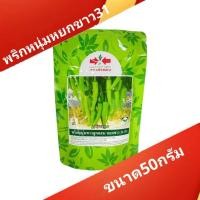 ราคา เมล็ดพันธุ์พริกยำพริกหนุ่มหยกขาว 31 ตราศรแดง บรรจุ 50 กรัม ผิวสีเขียวนวล-เขียวขาว (52900467663)