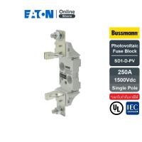 ราคา EATON Bussmann Series SD Photovoltaic Fuse Block 1500Vdc 250A | SD1-D-PV | Eaton (44215279952)