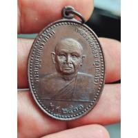 ราคา เหรียญ รุ่นแรก หลวงปู่ท่อน วัดป่าศรีอภัยวัน เลย ปี2533 A100668 (41354177351)