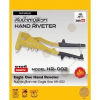 ราคา ตัวยิงรีเวท คีมย้ำรีเวท (รุ่นทนนาน) แข็งพิเศษ คีมยิงรีเวท หัวยิงรีเวท คีมย้ำตะปูรีเวท (19714324776)