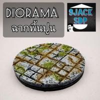 ราคา Diorama ฉากจำลองพื้นปูนโบราณ งานเรซิ่น ฉากสำเร็จ โมเดล ฟิกเกอร์ gundam gunpla dragon ball เรซิ่น art toy (22864049621)
