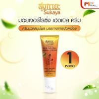 ราคา [1 หลอด] Sukaya สุขกายะ ครีมนวดสมุนไพร หัวนวด สูตรเย็น ไม่แสบร้อนผิว แก้ปวดเมื่อย คลายเส้น ปวดข้อ (29925059972)