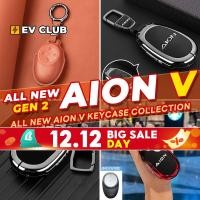 ราคา เหมาะสําหรับ GAC AION V ev/gen2 SUV กล่องกุญแจรถต่างๆฝาครอบรวมทุกอย่างสมาร์ทหล่อเด็กจี้กุญแจรถ High-End B (28470345417)