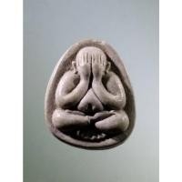 ราคา Antig Fast 2424 พระปิดตา เนื้อผง หลังยันต์ห้า วัดไตรสามัคคีธรรม (24769216198)