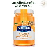 ราคา เบสท์ฟู้ดส์แยมส้ม 340 กรัม X 1 (42750453264)