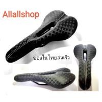 ราคา เบาะจักรยาน​ อานจักรยาน​ เสือภูเขา​ หมอบ​ ไฮบริด​ ลายเคปล่า​ สีดำ​ (15519942748)