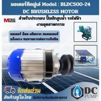 ราคา มอเตอร์บัสเลสเกียร์ทดติดมูเล่ย์ (พร้อมกล่องคอนโทรล) 500W 24V BLDC Brushless Motor DC500W24V (9608436323)