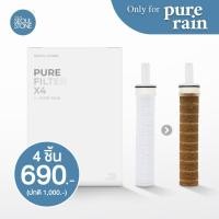 ราคา ไส้กรองน้ำฝักบัวเกาหลี Seoul Stone Pure Rain แพ็ค 4 ชิ้น 690.- (จากปกติ 1,000.-) (19506603085)