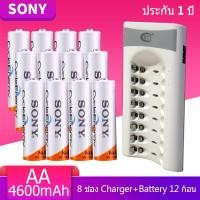 ราคา Sony ถ่านชาร์จ AA 4600 mAh NiMH Rechargeable Battery (12 ก้อน ) + BTY เครื่องชาร์จเร็ว 8 ช่อง (6035573902)