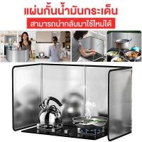 ราคา กันน้ํามันกระเด็น แผ่นกั้นน้ำมัน ที่กันน้ำมันกระเด็น แผ่นกันน้ำมันกระเด็น S/L แผ่นอลูมิเนียมกันน้ำมันกระเด็น (29880040447)