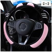 ราคา พร้อมส่งปลอกหุ้มพวงมาลัยหนัง หนังหุ้มพวงมาลัย พวงมาลัยรถยนต์ (21794067181)