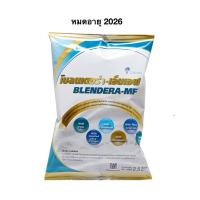 ราคา Blendera-MF 2.5 kg เบลนเดอร่า-เอ็มเอฟ อาหารทางการแพทย์ (24930550192)