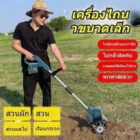 ราคา แบตเตอรี่ลิเธียม เครื่องคลายดิน เครื่องพรวนดินขนาดเล็ก เครื่องพรวนดินไฟฟ้าแบบพกพา (44319692879)