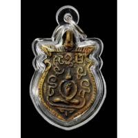 ราคา 073 เหรียญหล่อโบราณ พิมพ์สองหน้า หลวงพ่ออิ่ม เนื้อโลหะ พระเครื่อง สวยเก่า เชิญเลือกตามชอบ (44217771659)