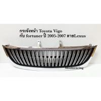 ราคา กระจังหน้าวีโก้ vigo fortuner 2005​ 2006​ 2007​ 2008​ laxus​ style กระจังหน้าแต่งวีโก้ TOYOTA VIGOปี2005-2010 ทรง LAXUS (19284116615)