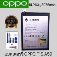 ราคา แบตเตอรี่โทรศัพท์OPPO F1S.A59/BLP601 รับประกัน1 ปี(แถมไขควงกาว) (14270851073)
