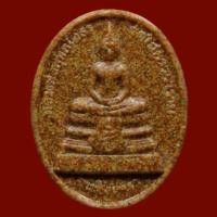 ราคา หลวงพ่อโสธร รุ่นสร้างพระอุโบสถ เนื้อกระเบื้องหลังคาโบสถ์ (หลังเก่า) วัดโสธรวรารามวรวิหาร จ.ฉะเชิงเทรา ปี 2538 (7829158851)