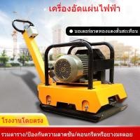 ราคา เครื่องบดอัดแบบแผ่นไฟฟ้า เครื่องบดอัดแบบสั่นสะเทือนสองทิศทางขนาดเล็ก เครื่องบดอัดพื้นถนนแอสฟัลต์ เครื่องบดอัดดินบนถนน (44173492043)