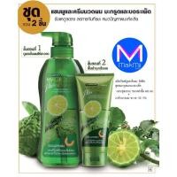 ราคา แชมพูสระผม มิสทิน สูตรมะกรูด และ บอระเพ็ด ขนาด 400 มล. ครีมนวด 150 กรัม (17080826747)