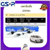 ราคา เพลาขับเส้น เพลาเส้น GSP สำหรับรถซูซูกิ เอทีก้า SUZUKI ETIGA (18623591194)