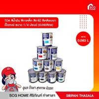 ราคา สีน้ำมัน สีทาเหล็ก สีทาไม้ สีเคลือบเงา เป็ดหงษ์ ขนาด 1/4 ปอนด์ (0.083 ลิตร) (11555919137)