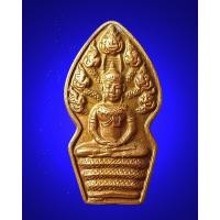 ราคา เหรียญพระปรกประชา หลังรูปเหมือน หลวงปู่ทิม วัดระหารไร่ ปี 2517 (27830404826)