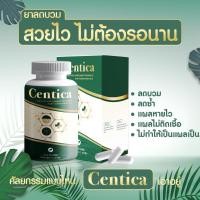 ราคา ☘️ผลิตภัณฑ์อาหารเสริม Centica ลดบวม ช้ำ หลังศัลยกรรม (22528931666)