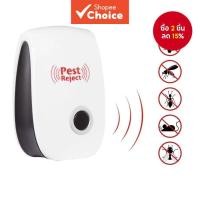 ราคา ยากันยุงอัลตราโซนิก, นักฆ่ายุงอิเล็กทรอนิกส์ในครัวเรือน, กับดักแมลงสาบหนู (41900559305)