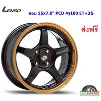 ราคา แม็ก เลนโซ่ ProjectD Alpha ขอบ 15x7.0" 4รู100 ET+35 BKWEC (13984670580)