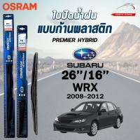 ราคา OSRAM HYBRID ใบปัดน้ำฝน ก้านพลาสติก (2ชิ้น) WRX ปี 2008-2012 ขนาด 26/16 รุ่นไฮบริด ซูบารุ (41254406277)