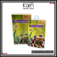 ราคา อัญญานาง ครีมมะขามเพชรบูรณ์ 1 กล่อง (10 กรัม x 12ซอง) * ลดฝ้า รอยหมองคล้ำ* (22877681699)