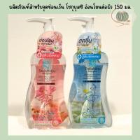 ราคา Shokubutsu โชกุบุสซึ ผลิตภัณฑ์ทำความสะอาด จุดซ่อนเร้น 150 มล. (ชนิดขวดปั้ม) ล้างจุดซ่อนเร้น (22875165952)