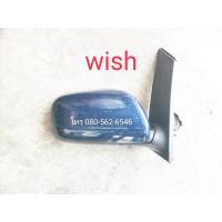 ราคา ของเเท้!! กระจกมองข้าง​ wish​ กระจกมองข้างวิช (11730936407)