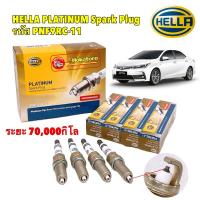ราคา หัวเทียน เฮลล่า แพลททินั่ม HELLA PLATINUM Spark Plug รหัส PNF9RC-11 (23858913950)