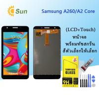 ราคา หน้าจอ Lcd Samsung A260/A2 Core จอชุด จอพร้อมทัชสกรีน จอ+ทัช Lcd Display อะไหล่มือถือ หน้าจอ(incell) (23307246493)