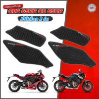 ราคา ยางกันลื่น ข้างถัง Honda CBR , CB MSX ตั้งแต่รุ่น 150-650 cc (1697169250)