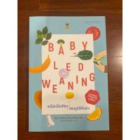 ราคา Baby Led Weaning - แม่ไม่เหนื่อยป้อน สอนลูกกิน (20183140190)