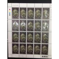 ราคา แสตมป์ พระอาจารย์ฝั้น อาจาโร แผ่น แสตมป์สะสม ของที่ระลึก (23590054431)