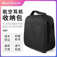 ราคา ที่เก็บหูฟัง Tidy-up Bag กระเป๋าเก็บหูฟัง David Clark Pilot (49600114618)